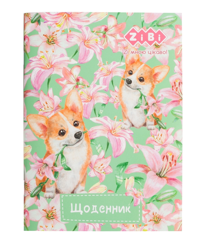 Дневник школьный Zibi Smart Line Cute Puppy А5 мягк. обл. 40л (ZB.13121)
